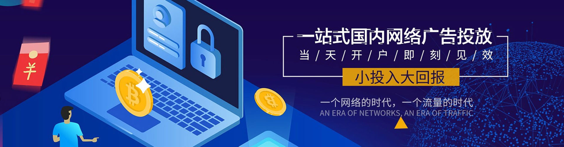 云南搜索开户返点